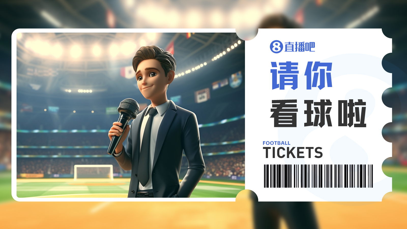 小吧送票国安vs亚泰，晒有关国安/亚泰元素的照片赢球票