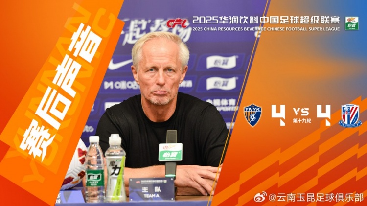 约恩-安德森：毕竟是对战中超最强的队伍，平局我觉得可以接受